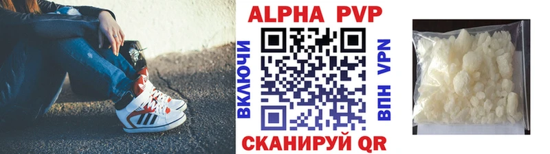 Alpha-PVP мука продажа наркотиков Шуя