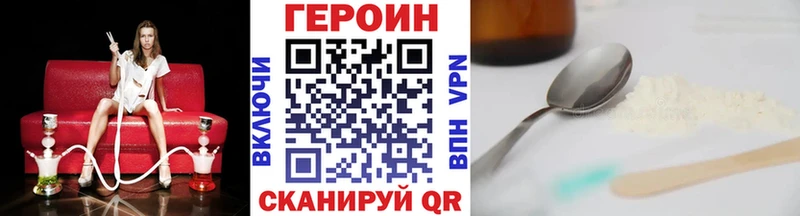 Героин VHQ  купить   Шуя 