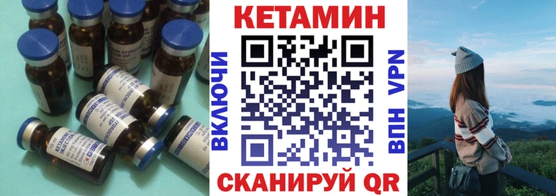 даркнет как зайти  Шуя  Кетамин VHQ 