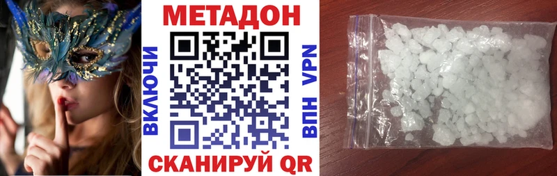 Метадон белоснежный  Шуя 